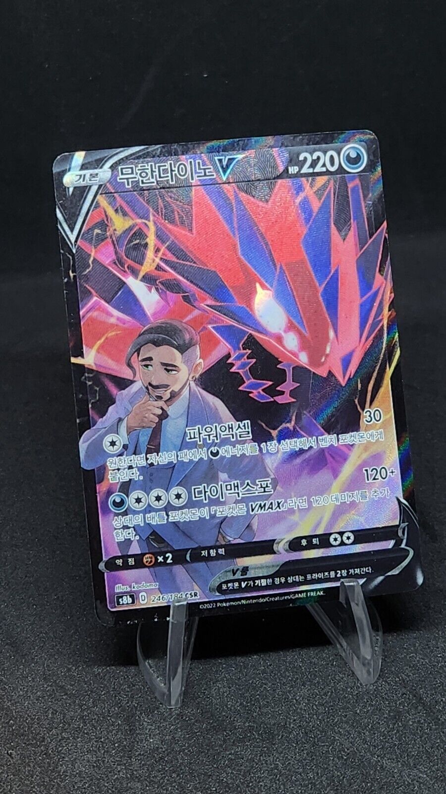 Eternatus V CSR 246/184 S8b VMAX Climax HOLO Pokemon Card Korean played